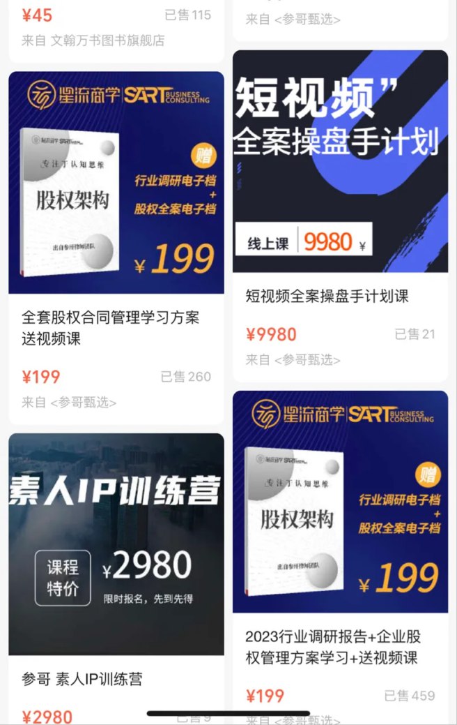 《IP孵化商学院-千万粉丝操盘手教你如何做抖音完结 》-书籍-学习资料-电子书夸克网盘资源分享