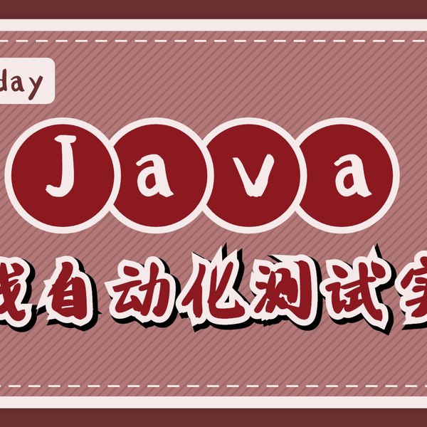 《Java柠檬班Java全栈自动化》-书籍-学习资料-电子书夸克网盘资源分享