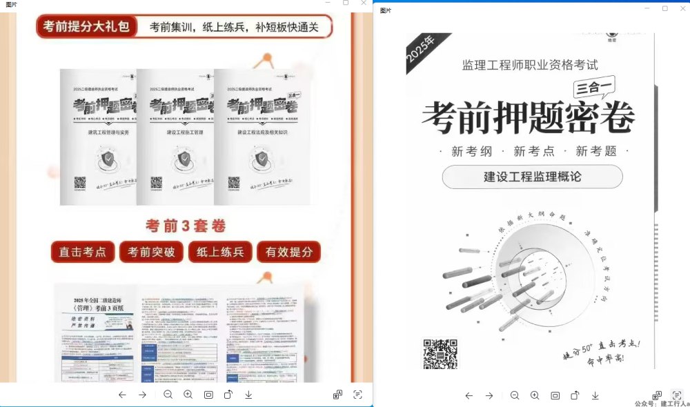 《JG-监理合同-高频考点.pdf》-书籍-学习资料-电子书夸克网盘资源分享