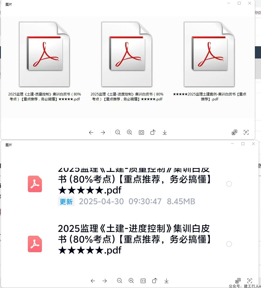 《JG-土建案例-高频考点.pdf》-书籍-学习资料-电子书夸克网盘资源分享