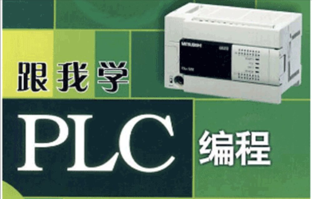 《LF-三菱触摸屏（29节周敏） 》-书籍-学习资料-电子书夸克网盘资源分享