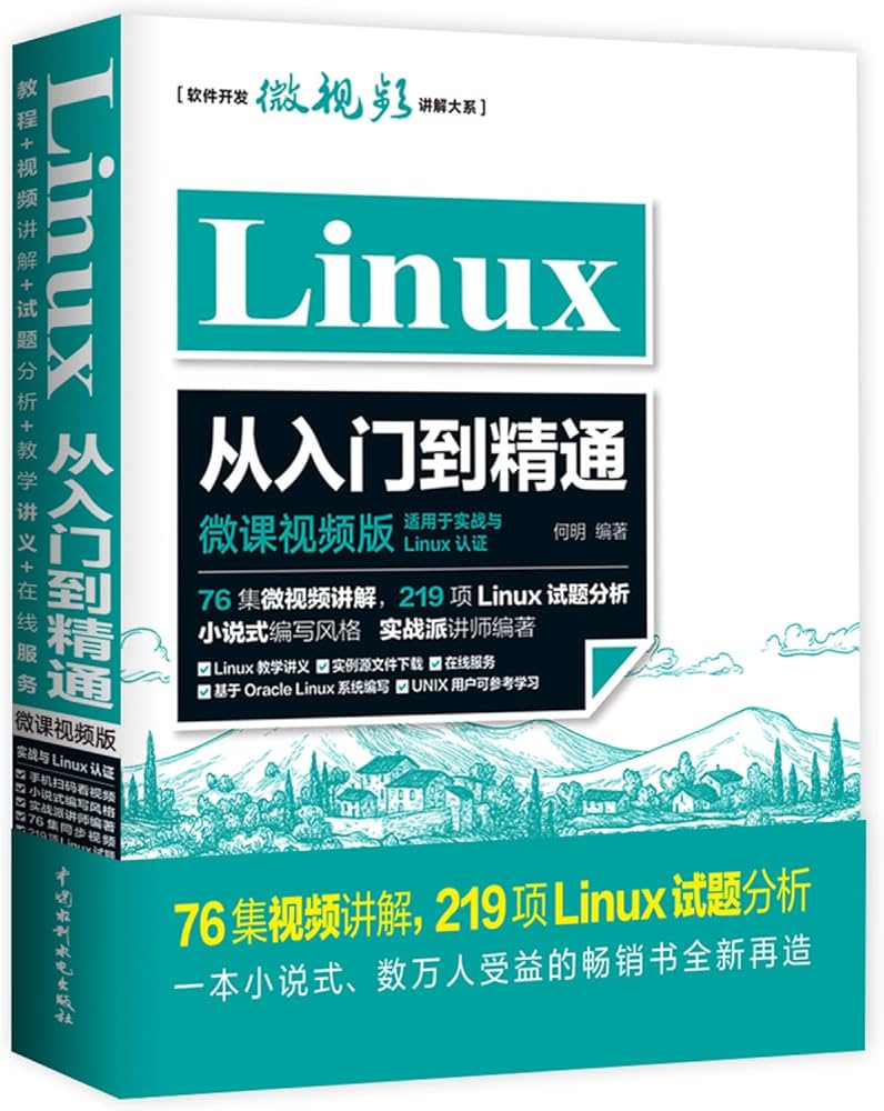 《Linux 学习资料集 》-书籍-学习资料-电子书夸克网盘资源分享
