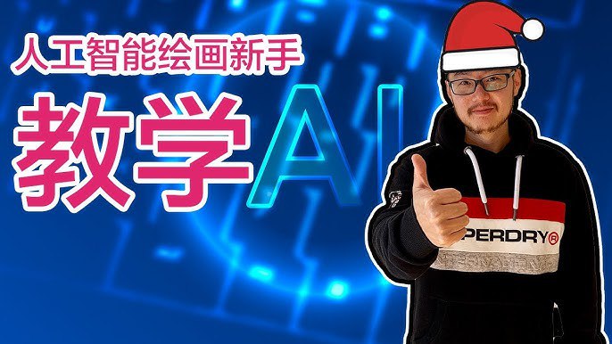 《MidJourney视频教学》-书籍-学习资料-电子书夸克网盘资源分享