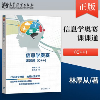 《NOI青少年信息学奥林匹克竞赛 信奥培训视频课》-书籍-学习资料-电子书夸克网盘资源分享