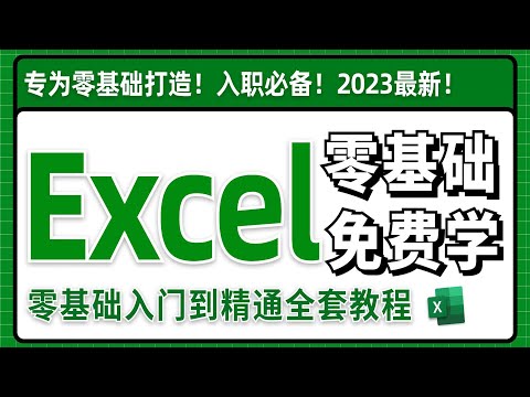 《office入门必看-教程 》-书籍-学习资料-电子书夸克网盘资源分享