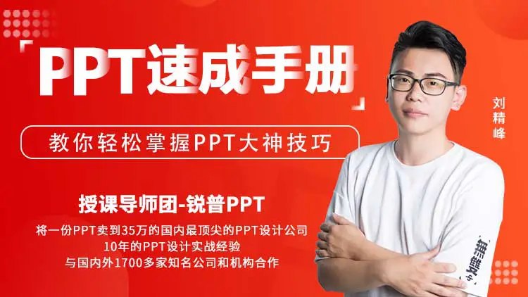 《PPT速成手册》-书籍-学习资料-电子书夸克网盘资源分享