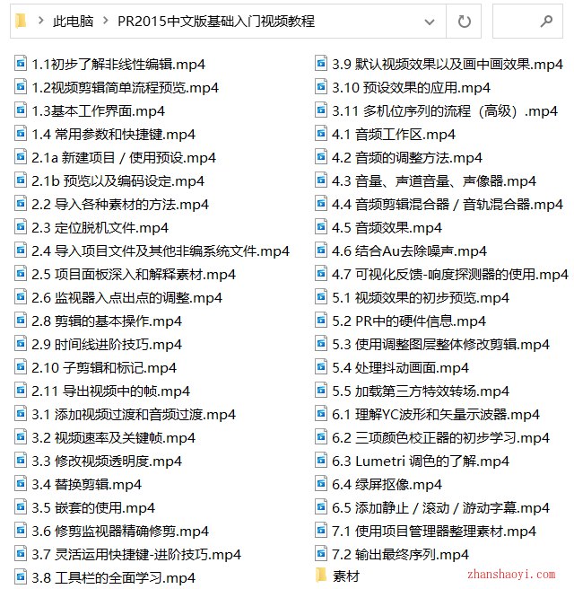 《Premiere零基础全套视频教程(含素材) 》-书籍-学习资料-电子书夸克网盘资源分享