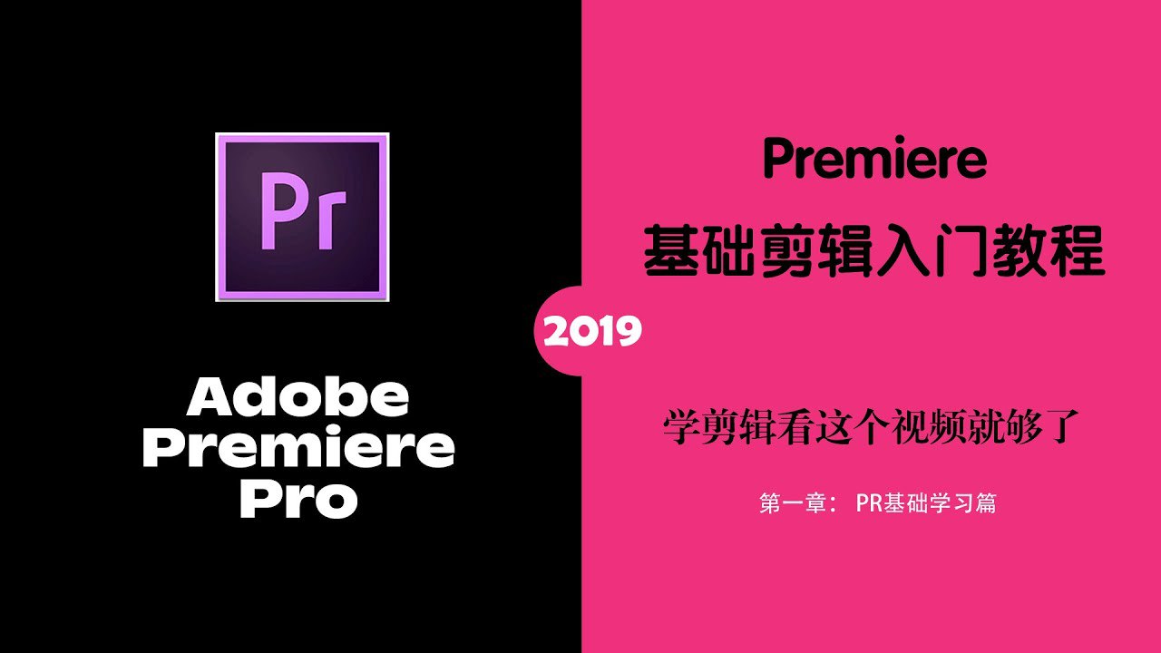 《PR入门教程》-书籍-学习资料-电子书夸克网盘资源分享