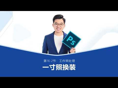 《PS高级教程30节精品课 》-书籍-学习资料-电子书夸克网盘资源分享