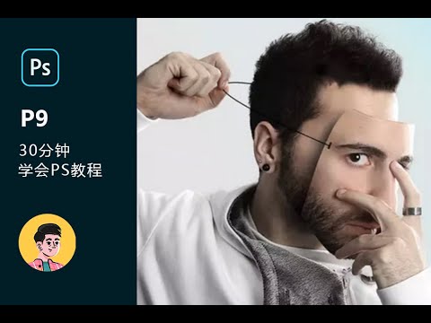 《PS教程》-书籍-学习资料-电子书夸克网盘资源分享