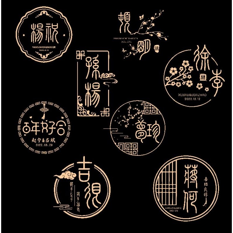 《PS模版 中式中国风古典线条LOGO婚礼派对背景设计素材》-书籍-学习资料-电子书夸克网盘资源分享