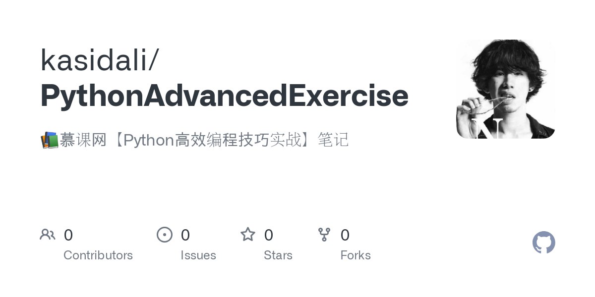 《Python高效编程技巧实战 – 带源码课件》-书籍-学习资料-电子书夸克网盘资源分享