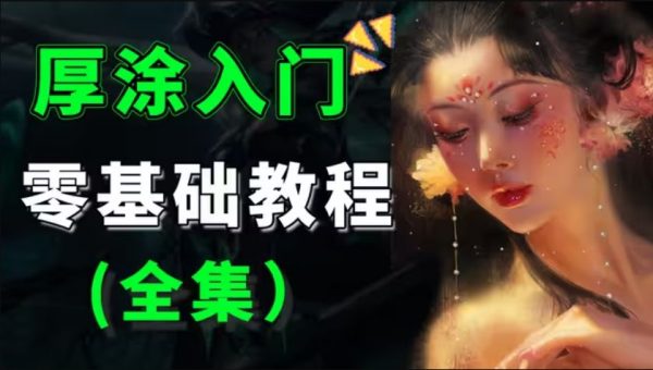 《Teamo厚涂全集26 》-书籍-学习资料-电子书夸克网盘资源分享