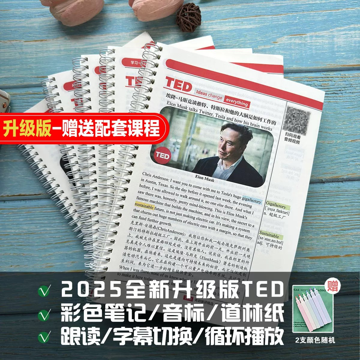 《TED演讲视频+文稿》-书籍-学习资料-电子书夸克网盘资源分享
