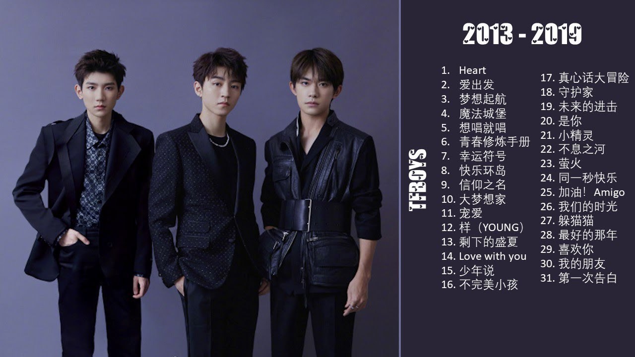 《TFBOYS歌曲合集》-书籍-学习资料-电子书夸克网盘资源分享