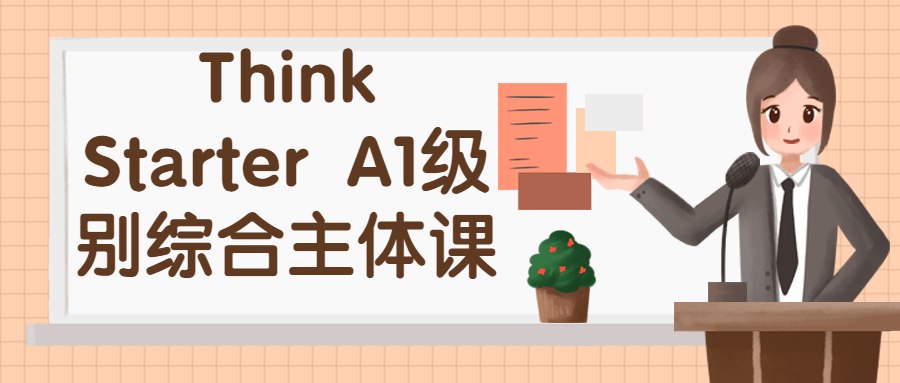 《Think Starter A1级别综合主体课》-书籍-学习资料-电子书夸克网盘资源分享