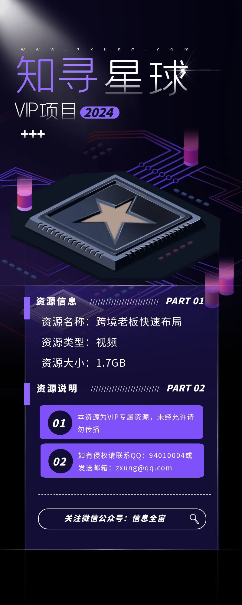 《TK跨境电商老板快速布局》-书籍-学习资料-电子书夸克网盘资源分享