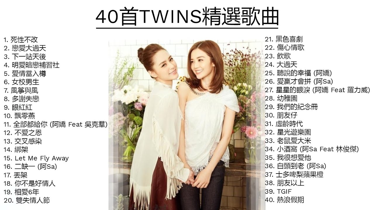 《Twins歌曲合集》-书籍-学习资料-电子书夸克网盘资源分享