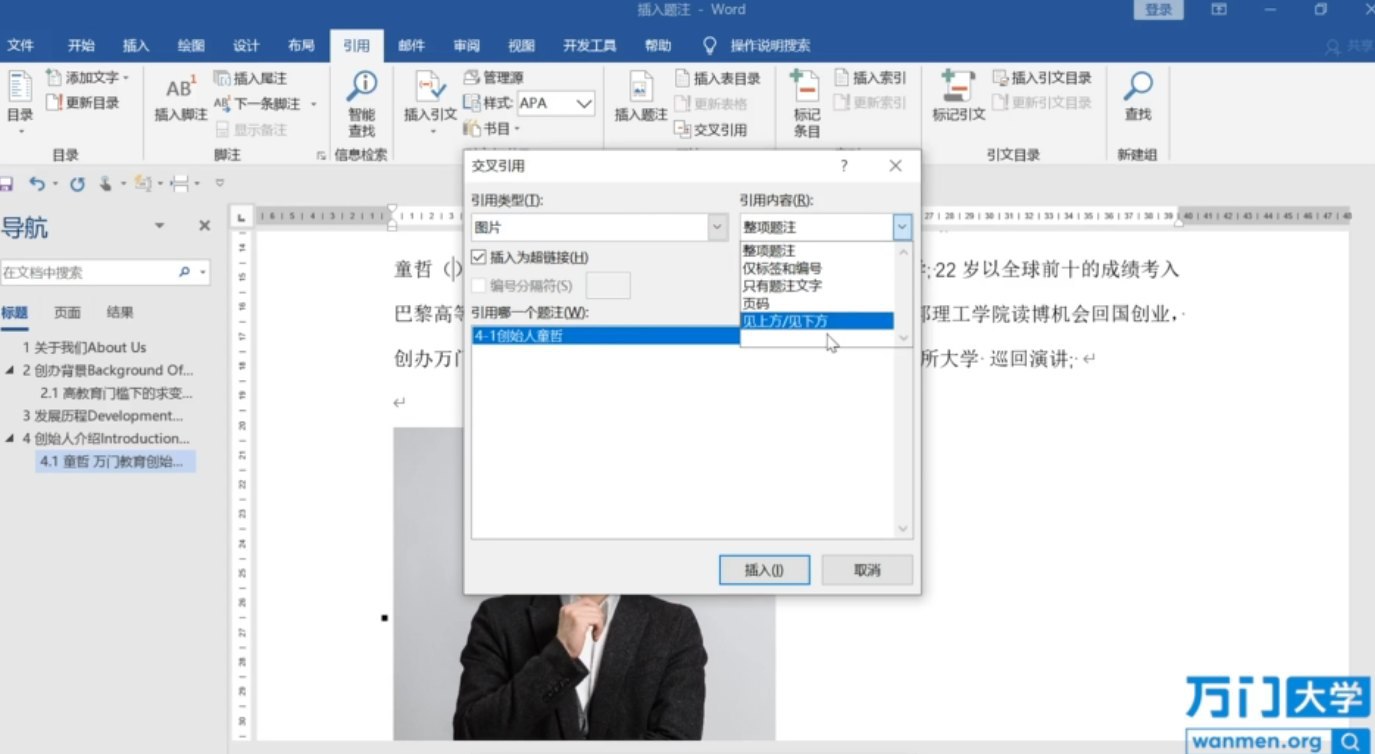 《Word高效工作指南教程》-书籍-学习资料-电子书夸克网盘资源分享