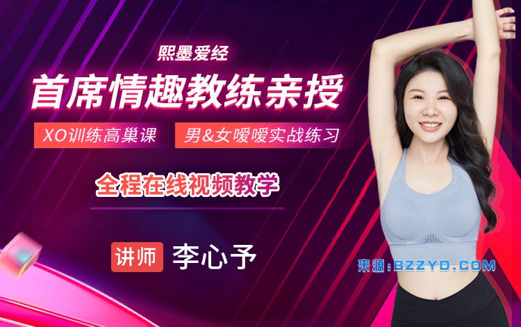 《X爱大师的私教课》-书籍-学习资料-电子书夸克网盘资源分享