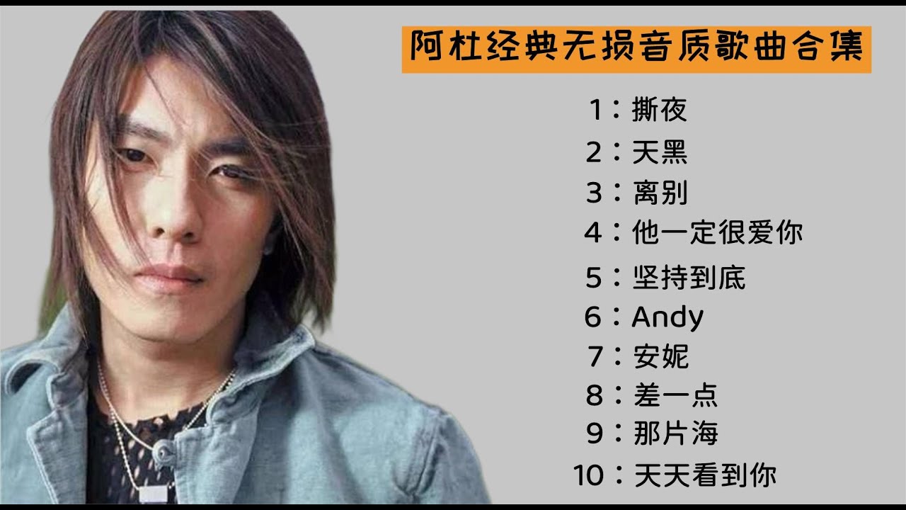 《阿杜歌曲合集》-书籍-学习资料-电子书夸克网盘资源分享