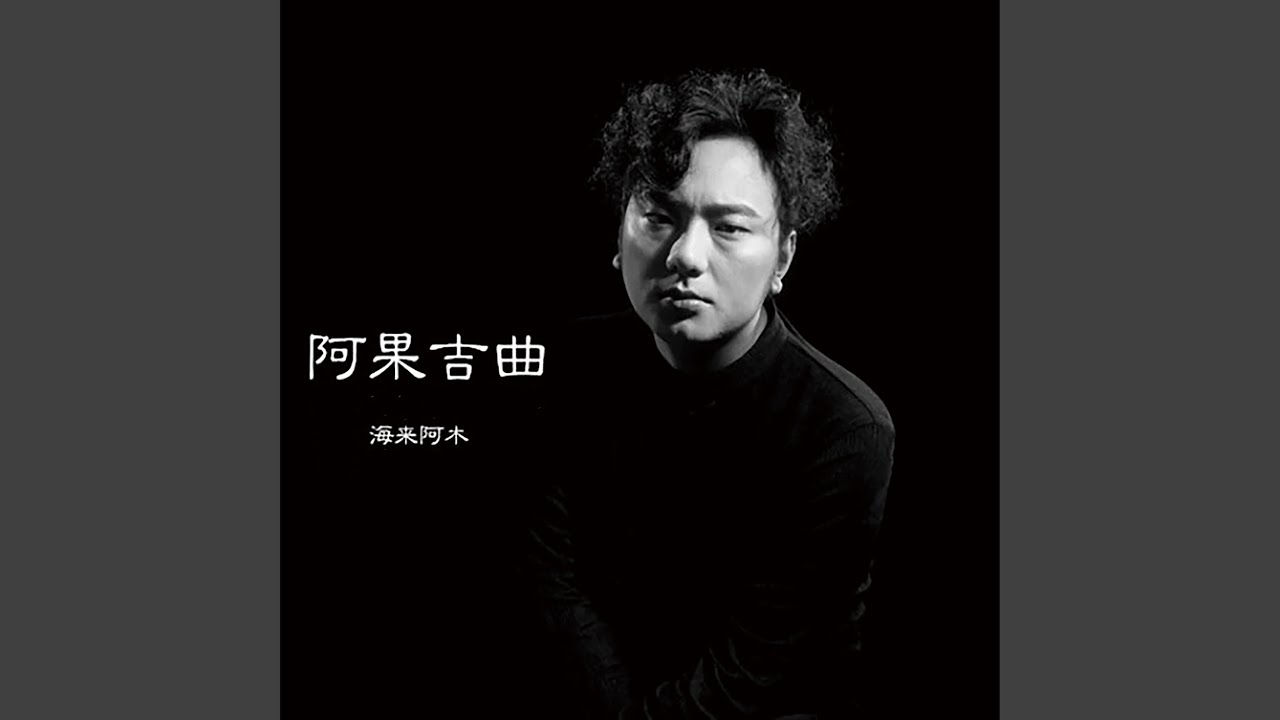 《阿果歌曲合集》-书籍-学习资料-电子书夸克网盘资源分享