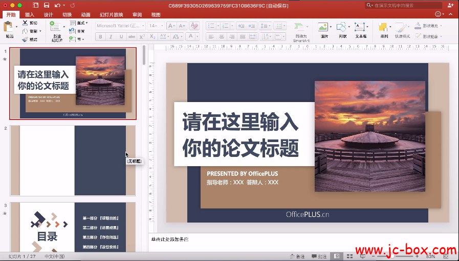 《阿何PPT30天集训营 》-书籍-学习资料-电子书夸克网盘资源分享