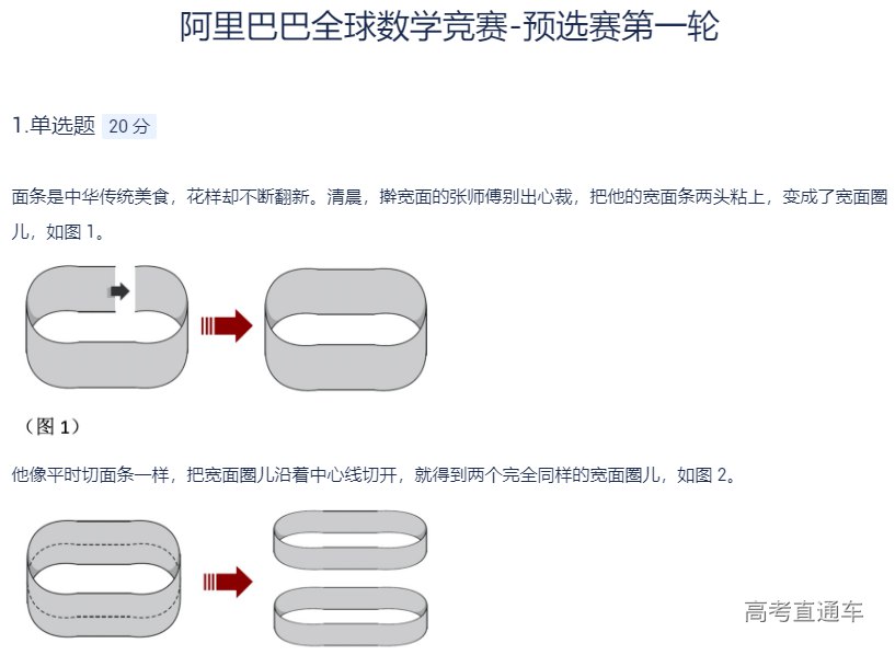 《阿里巴巴全球数学竞赛赛题及答案 》-书籍-学习资料-电子书夸克网盘资源分享