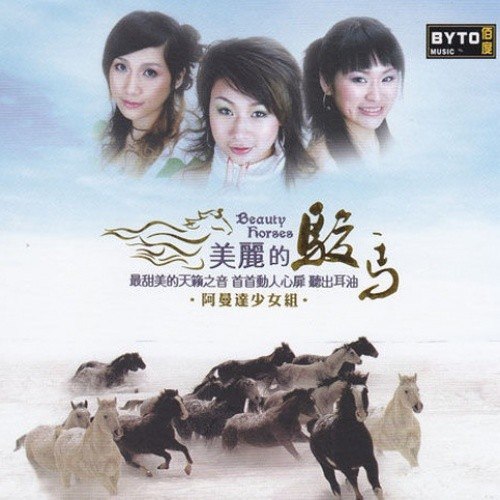 《阿曼达少女组歌曲合集》-书籍-学习资料-电子书夸克网盘资源分享