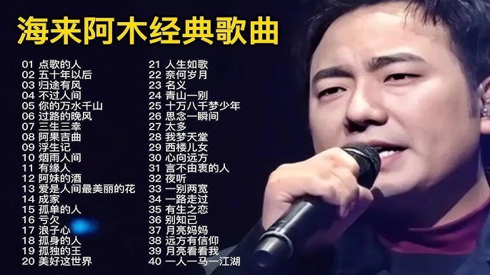 《阿木歌曲合集》-书籍-学习资料-电子书夸克网盘资源分享
