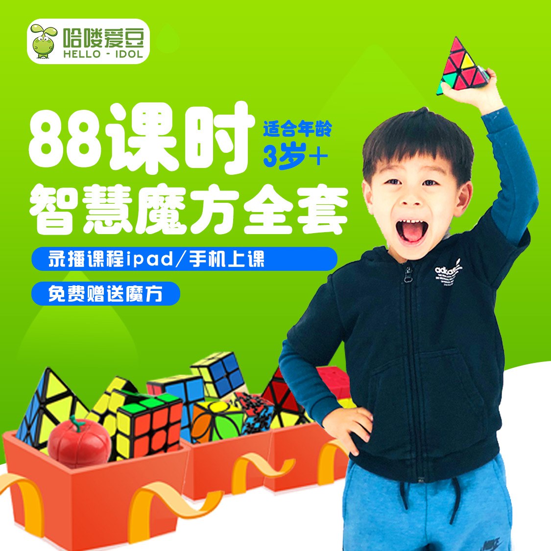 《爱豆魔方课程88节 》-书籍-学习资料-电子书夸克网盘资源分享