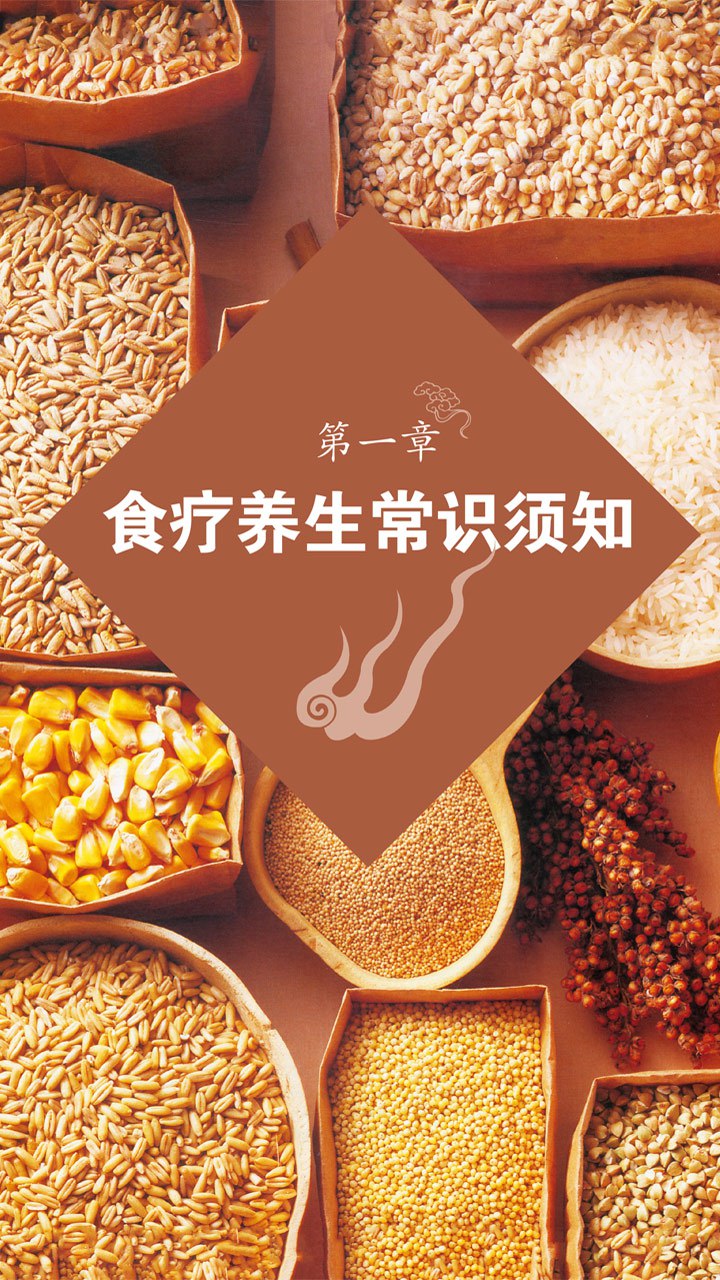 《百病食疗大全（彩图精装）》-书籍-学习资料-电子书夸克网盘资源分享