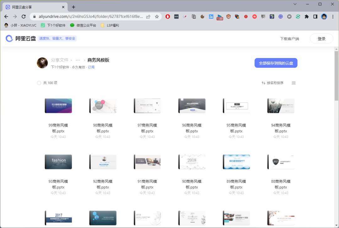 《精选付费PPT模板500套（按类型分类）》-书籍-学习资料-电子书夸克网盘资源分享