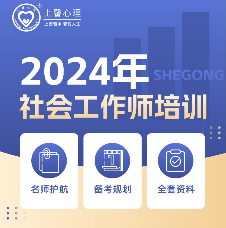 《2024社会工作者VIP基础同步班  》-书籍-学习资料-电子书夸克网盘资源分享