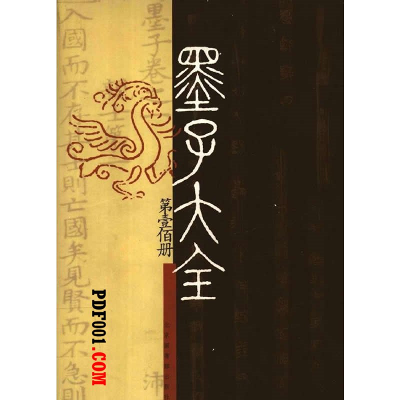 《古今兵书_54册[pdf+txt+jpg]》-书籍-学习资料-电子书夸克网盘资源分享