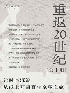 《重返20世纪[全10册]》-书籍-学习资料-电子书夸克网盘资源分享