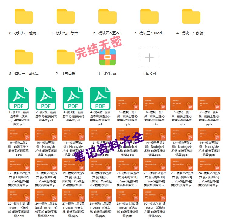 《极客大学-前端实战训练营第0期价值1999元-对标阿里》-书籍-学习资料-电子书夸克网盘资源分享