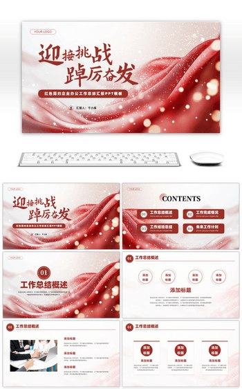《文秘工作模板合集》-书籍-学习资料-电子书夸克网盘资源分享