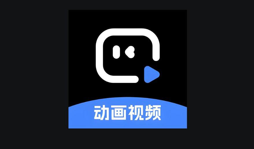 《趣映SVIP版破解版：安卓动画视频制作神器，自媒体涨粉必备工具》-书籍-学习资料-电子书夸克网盘资源分享