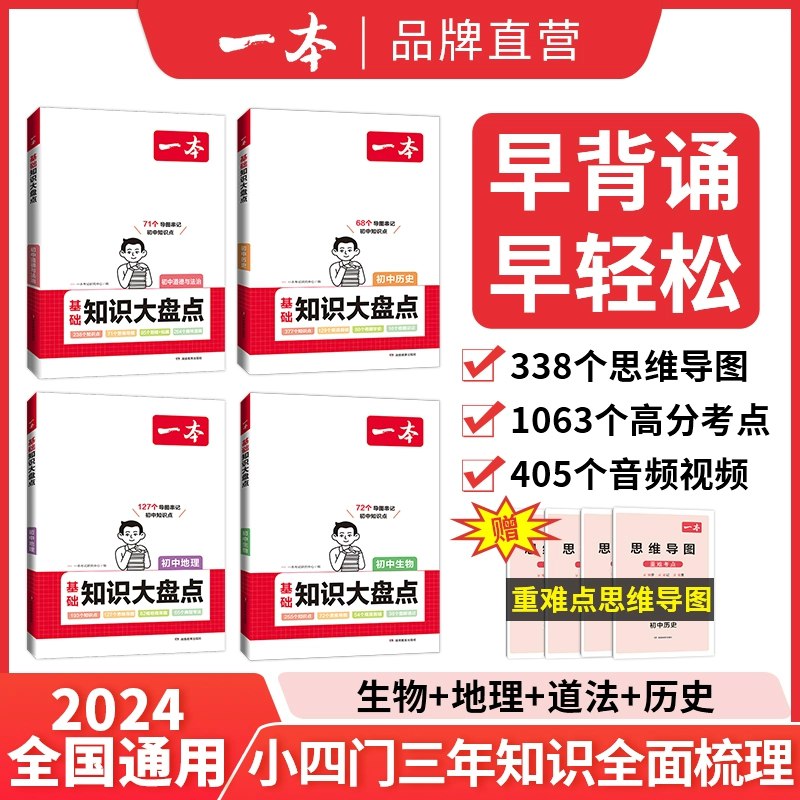 《小升初必备知识手册》-书籍-学习资料-电子书夸克网盘资源分享