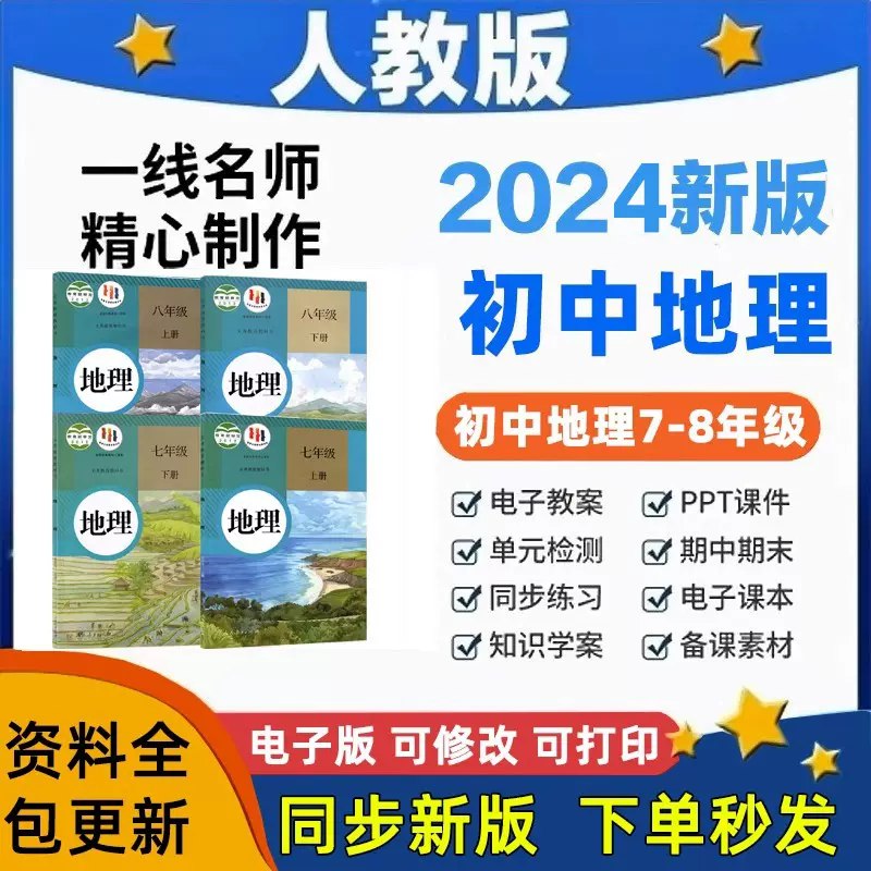 《44新版课本全套教案》-书籍-学习资料-电子书夸克网盘资源分享
