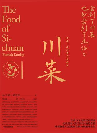 《川菜+鱼米之乡套装共2册[epub]》-书籍-学习资料-电子书夸克网盘资源分享