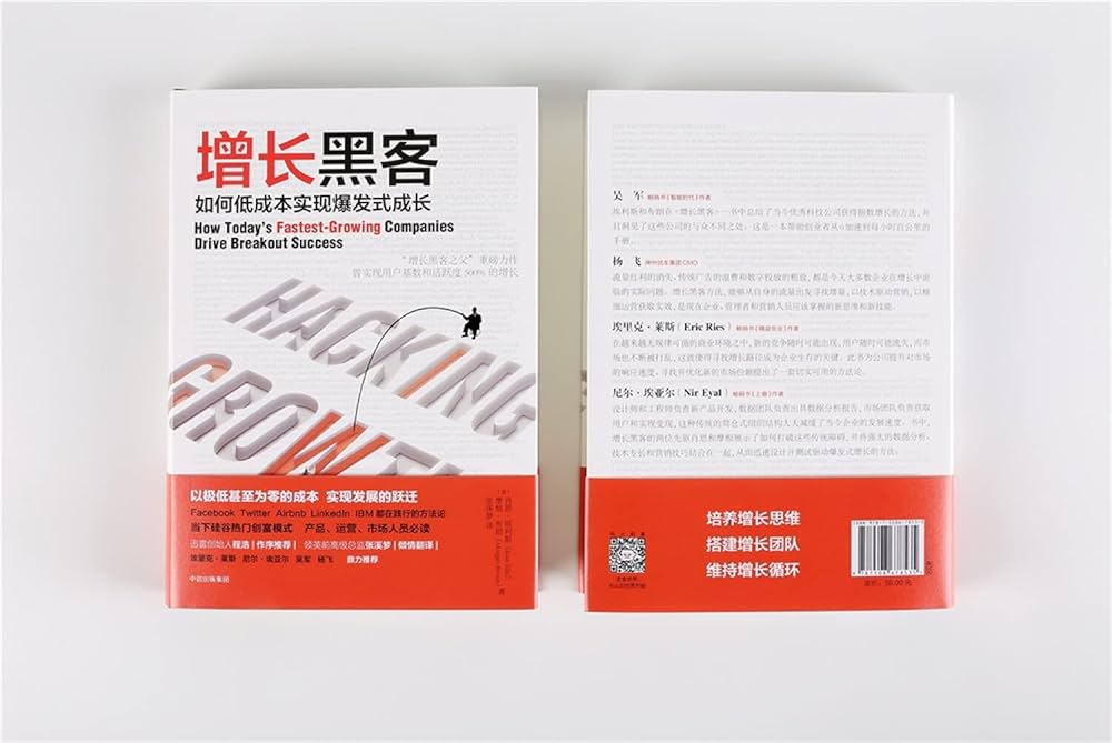 《思维黑客成长手册》-书籍-学习资料-电子书夸克网盘资源分享