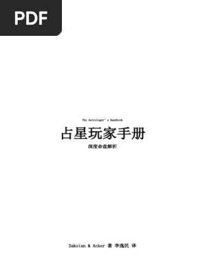 《攻心计：偏执大佬应对手册》-书籍-学习资料-电子书夸克网盘资源分享
