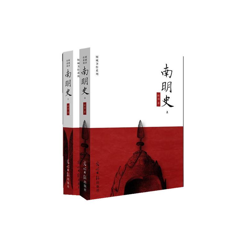 《12南明史（全2册）》-书籍-学习资料-电子书夸克网盘资源分享