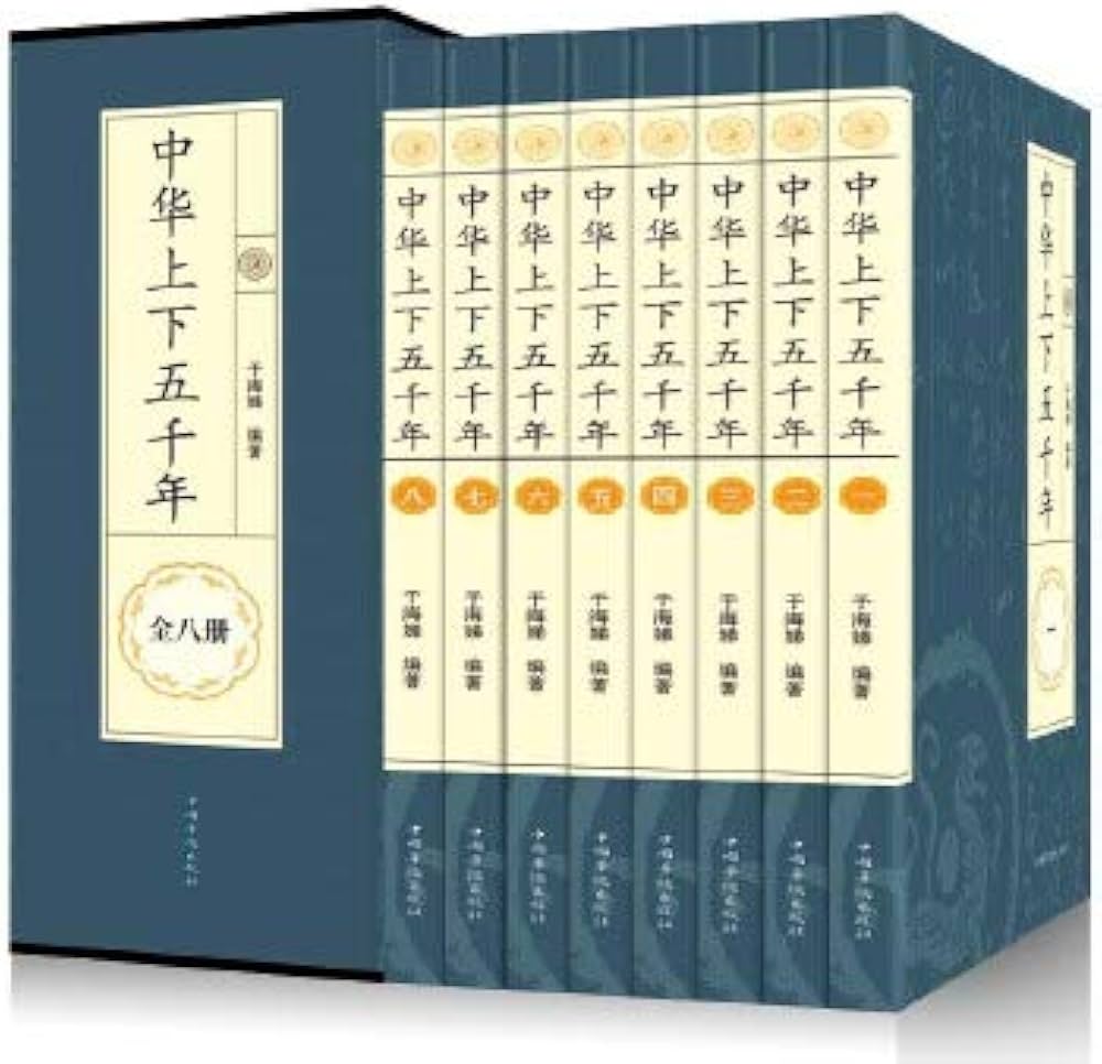 《41中国通史（套装全八册)》-书籍-学习资料-电子书夸克网盘资源分享