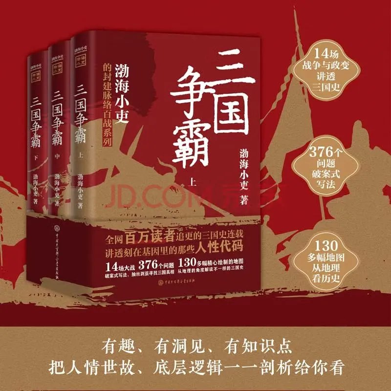 《57三国争霸（全三册）》-书籍-学习资料-电子书夸克网盘资源分享
