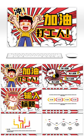 《打工人必备：近千份PP模板+素材761MB》-书籍-学习资料-电子书夸克网盘资源分享