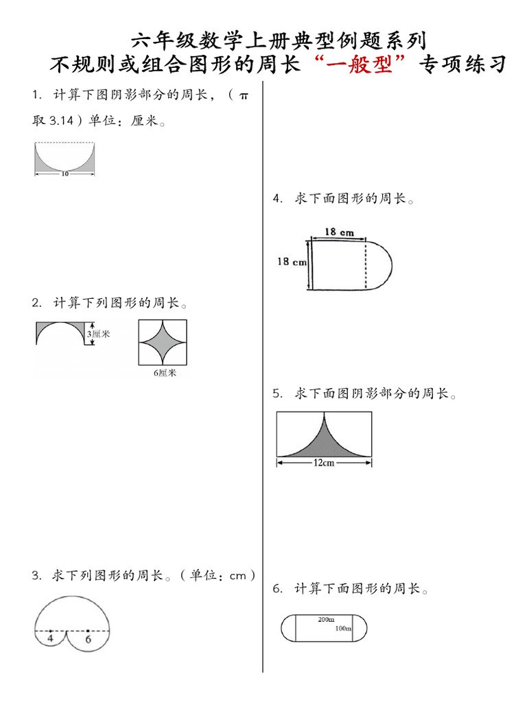 《高考数学计算题型训练+高考数学大题6大考点汇总跟踪训练》-书籍-学习资料-电子书夸克网盘资源分享