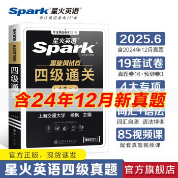 《6真题汇总》-书籍-学习资料-电子书夸克网盘资源分享